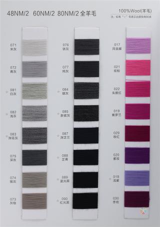 48NM/2 60NM/2 80NM/2 全羊毛