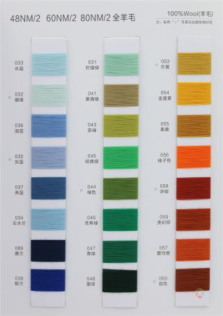 48NM/2 60NM/2 80NM/2 全羊毛