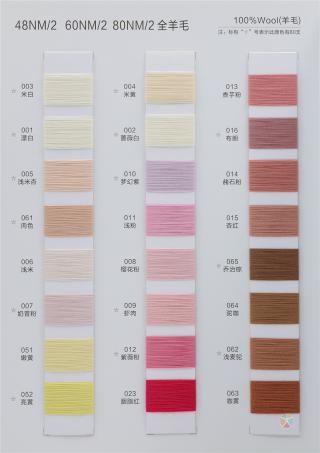 48NM/2 60NM/2 80NM/2 全羊毛