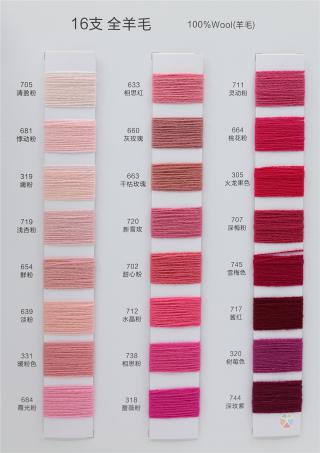 16支 全羊毛