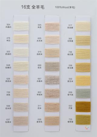 16支 全羊毛