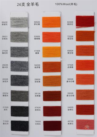 26支 全羊毛