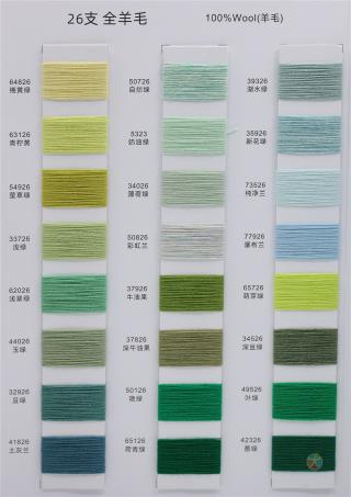 26支 全羊毛