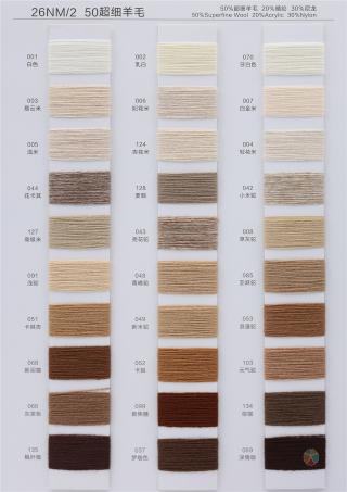 26NM/2 16NM/2 50超细羊毛