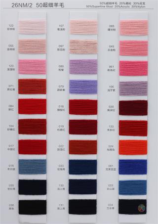 26NM/2 16NM/2 50超细羊毛