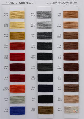 26NM/2 16NM/2 50超细羊毛