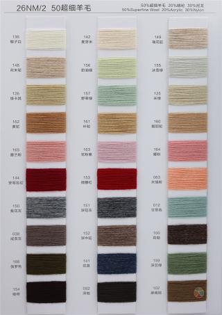 26NM/2 16NM/2 50超细羊毛