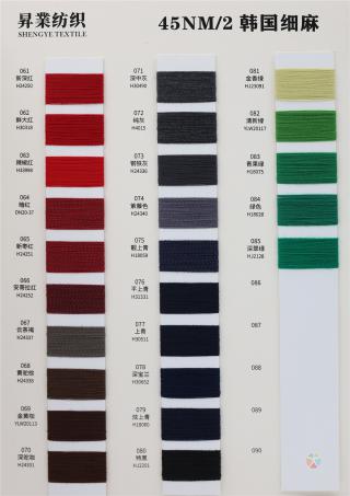 45NM/2 韩国细麻