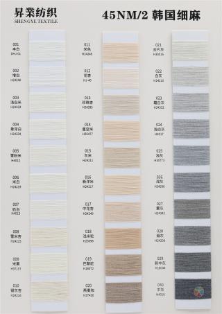 45NM/2 韩国细麻