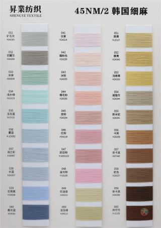 45NM/2 韩国细麻