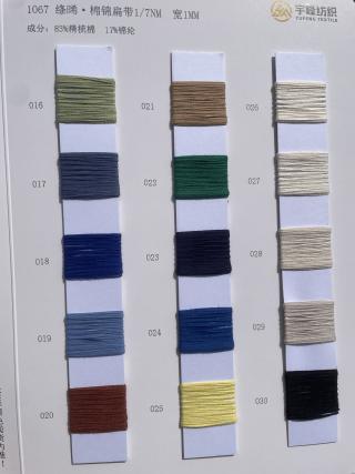 1067 绦晞·棉锦扁带纱7支 带子纱