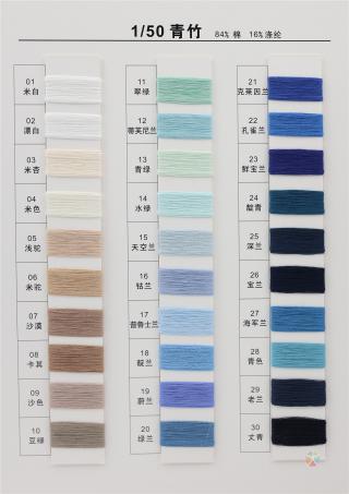 1/50 青竹