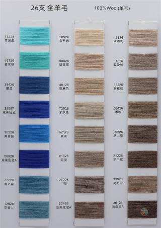 26支 全羊毛