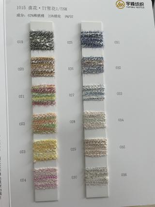 1015 曲花·TT雪花纱5支 波浪纱