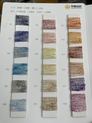 1016 缠鳞·闪耀一夏1.8支 包缠纱 珠片纱