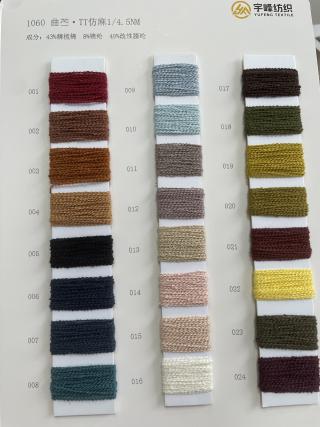 1060 曲苎​·TT仿麻4.5支 仿麻曲 波纹纱