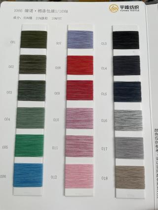 1066 缠诺·棉涤包缠纱16支 棉包缠纱