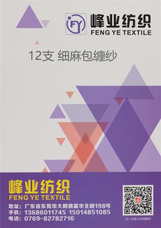 12支 细麻包缠纱