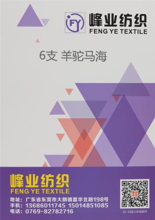 6支 羊驼马海