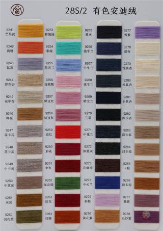 28S/2 有色安迪绒