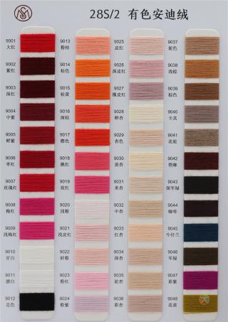 28S/2 有色安迪绒