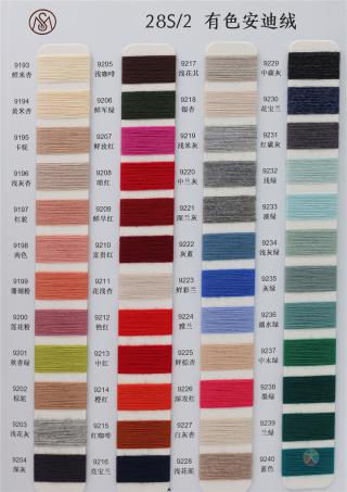 28S/2 有色安迪绒