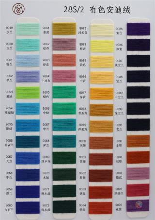 28S/2 有色安迪绒