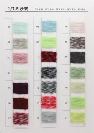 1/7.5 沙珑