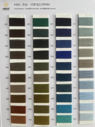 992 洋谷·10羊毛混纺30支