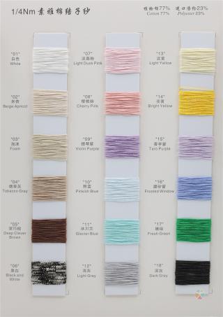 1/4NM 素雅棉结子纱