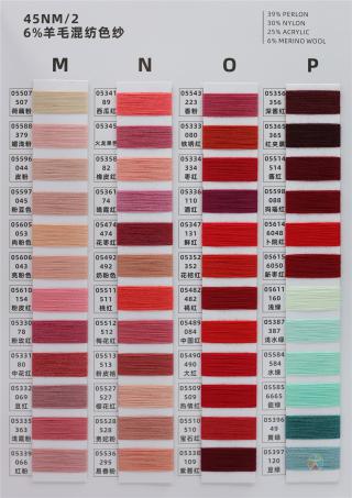 45NM/2 6%羊毛混纺