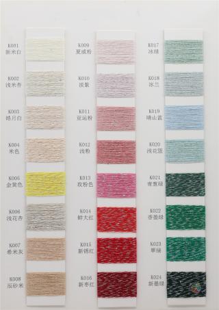 24支 6羊毛珠片金银纱