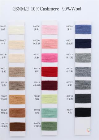 2/26NM 100山羊绒 30山羊绒 70羊毛