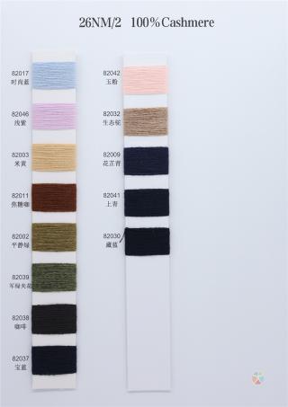 2/26NM 100山羊绒 30山羊绒 70羊毛