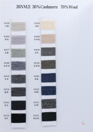 2/26NM 100山羊绒 30山羊绒 70羊毛