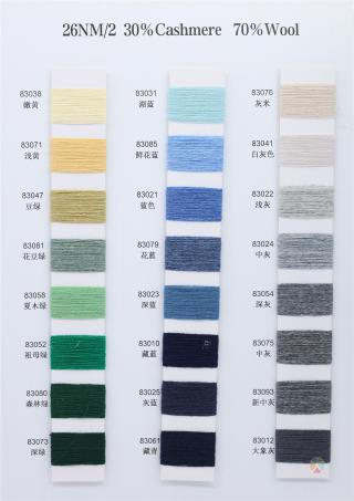 2/26NM 100山羊绒 30山羊绒 70羊毛