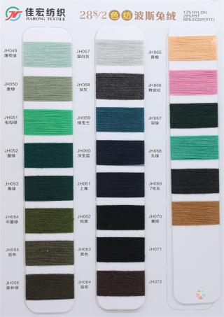 28S/2 色纺波斯兔绒