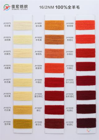 2/16NM 100%全羊毛