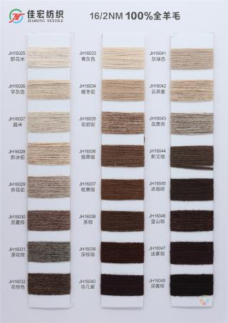 2/16NM 100%全羊毛