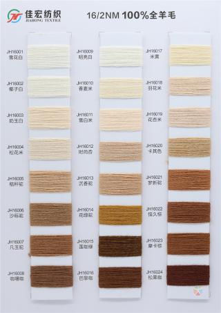 2/16NM 100%全羊毛