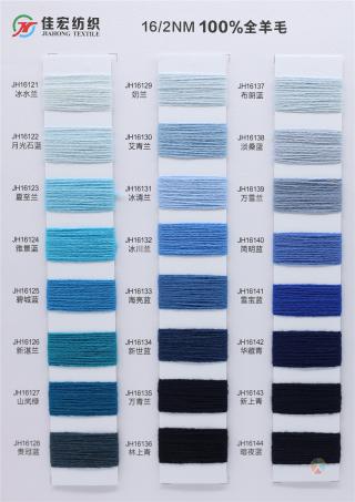 2/16NM 100%全羊毛