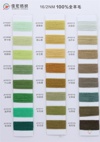 2/16NM 100%全羊毛