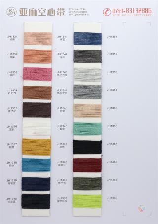 1/6NM 亚麻空心带（金银）