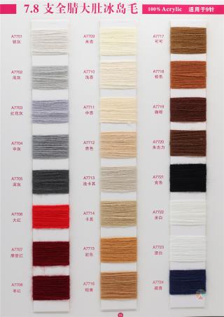 5.5支 大肚含毛冰岛