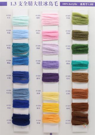 5.5支 大肚含毛冰岛