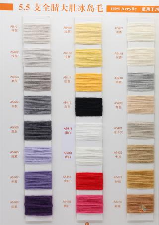 5.5支 大肚含毛冰岛