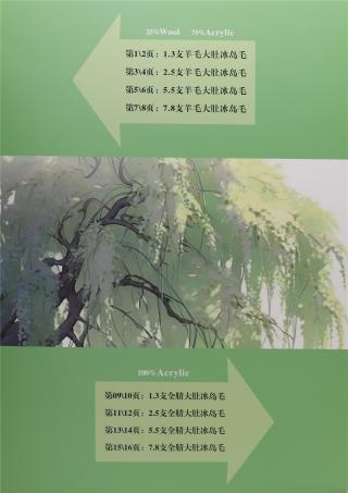 5.5支 大肚含毛冰岛