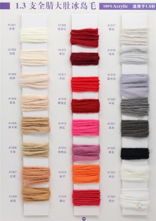 5.5支 大肚含毛冰岛