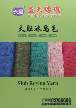 5.5支 大肚含毛冰岛