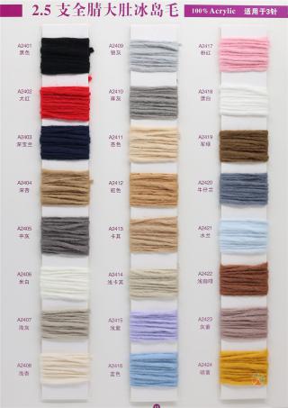 5.5支 大肚含毛冰岛